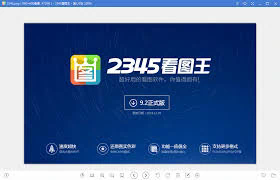 深入解析2345：中国互联网服务平台的崛起与发展