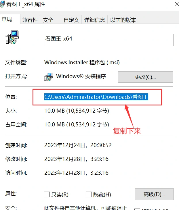 看图王免费版电脑